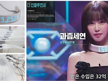 더 인플루언서 - 방송용 목걸이형 LED 표시 장비